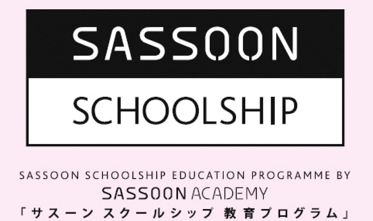 SASSOON SCHOOLSHIP EDUCATION PROGRAMME BY SASSOON ACADEMY 「サスーン　スクールシップ　教育プログラム」