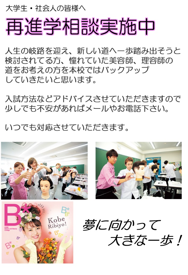 大学生・社会人の皆様にお知らせです。