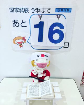 次は学科試験に向けて！
