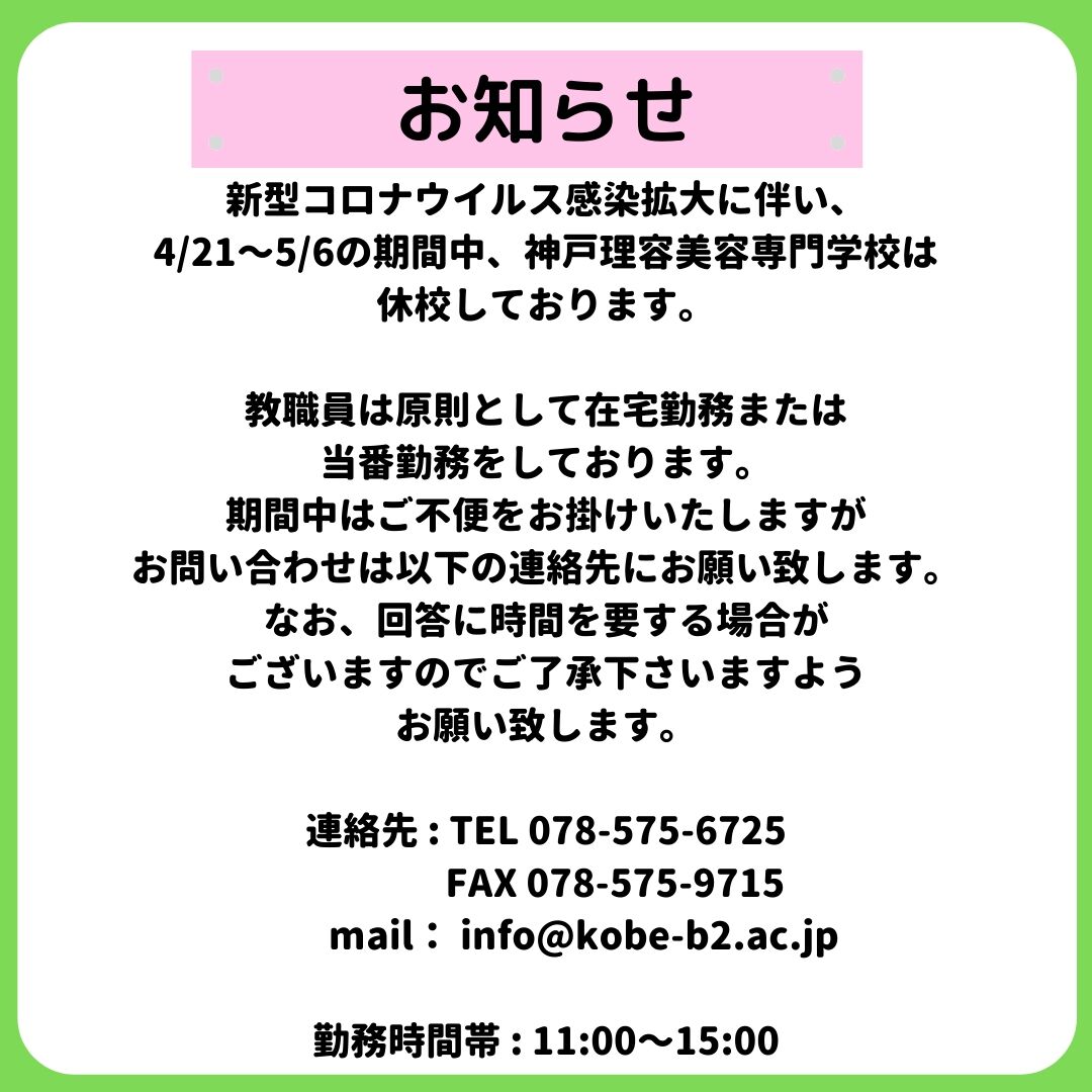 ビーツーよりお知らせです。