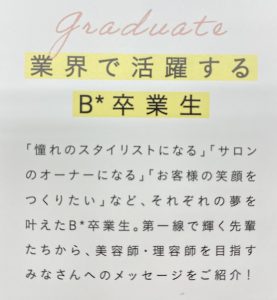 2024年版　輝く卒業生募集始めます♪