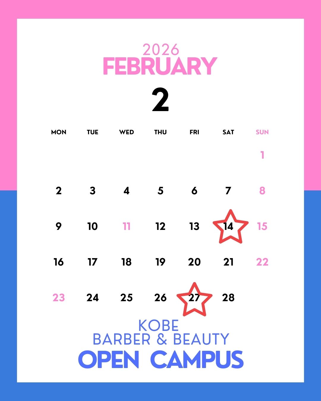 2月オープンキャンパス情報！